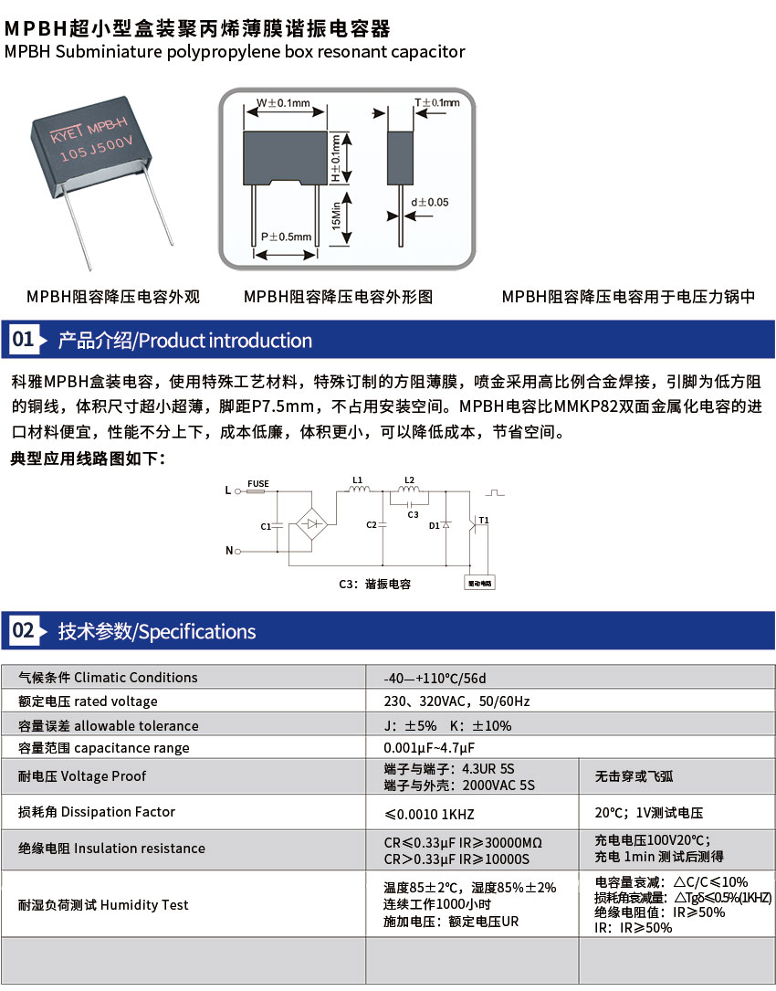 MPBH拼搏在线官网_拼搏（中国）
器介绍