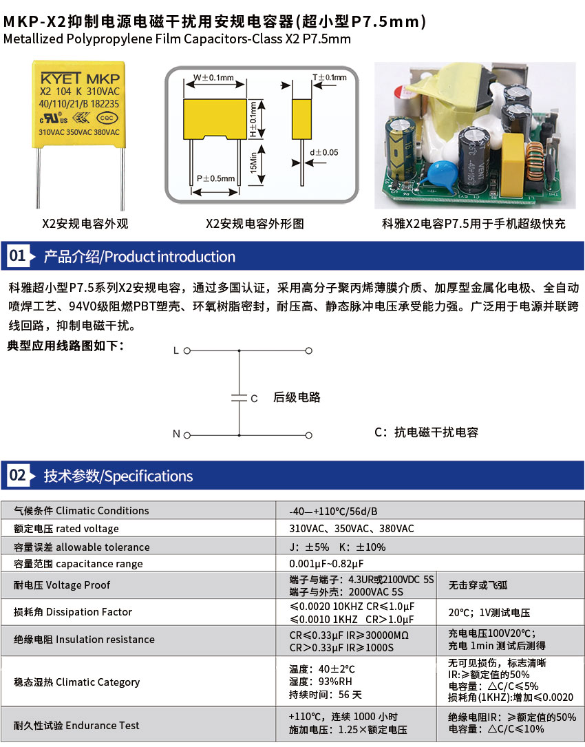 超小型X2安规拼搏在线官网_拼搏（中国）
器介绍