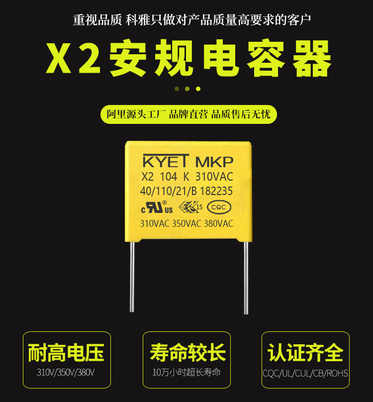 拼搏在线官网_拼搏（中国）推出额定电压310/350/380VAC高品质X2安规拼搏在线官网_拼搏（中国）
