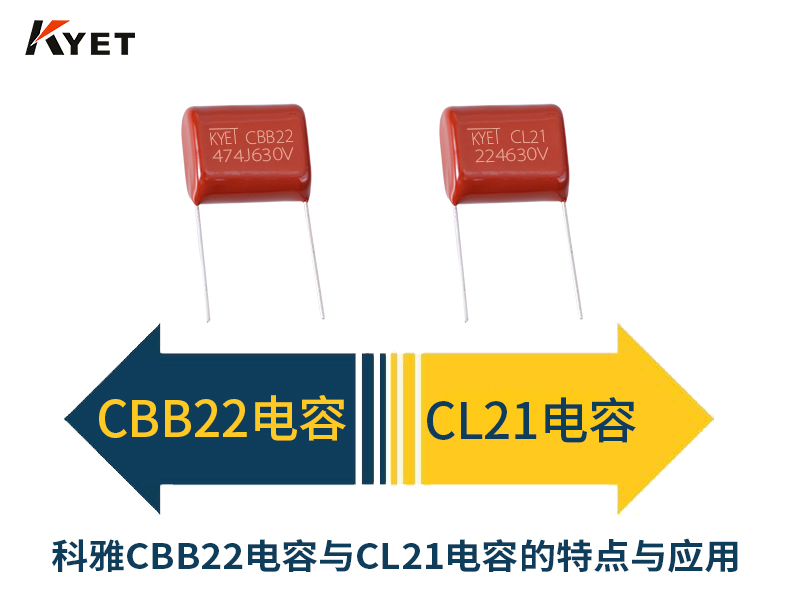 拼搏在线官网_拼搏（中国）CBB22拼搏在线官网_拼搏（中国）
与CL21拼搏在线官网_拼搏（中国）
的特点与应用