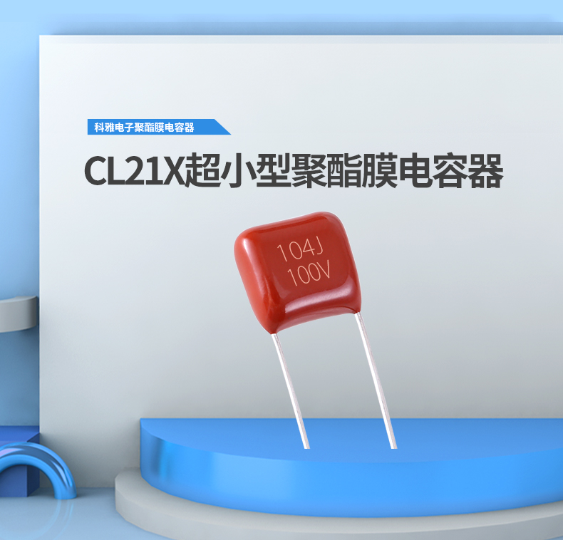 拼搏在线官网_拼搏（中国）电子聚酯薄膜拼搏在线官网_拼搏（中国）
器详细介绍