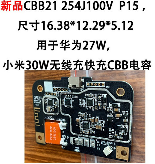 拼搏在线官网_拼搏（中国）推出ZZEC 254J100V无线充专用CBB拼搏在线官网_拼搏（中国）
 可用于30W无线快充