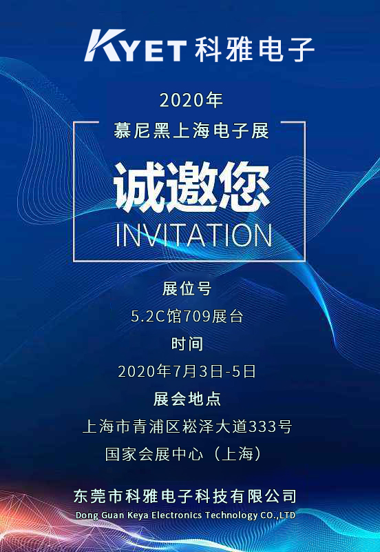 拼搏在线官网_拼搏（中国）电子将参加将参加2020年慕尼黑上海电子展
