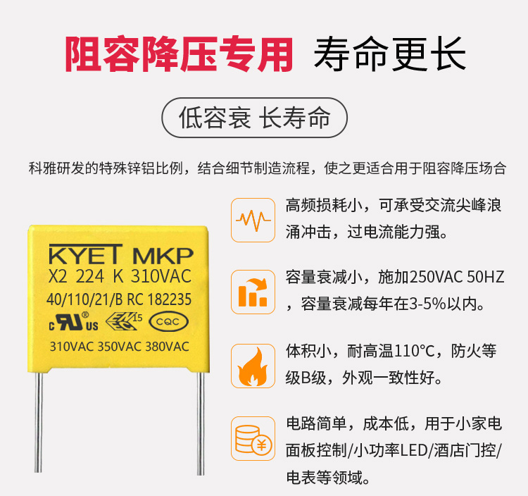 阻容降压专用X2安规拼搏在线官网_拼搏（中国）
产品特点
