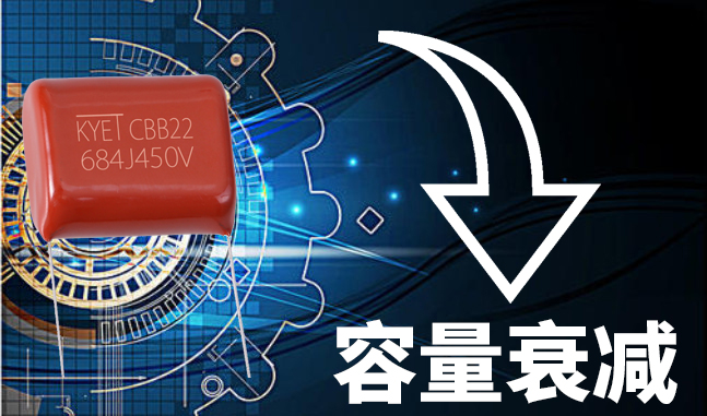 CBB拼搏在线官网_拼搏（中国）
容量衰减