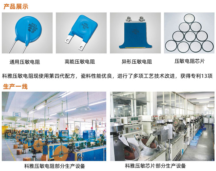 拼搏在线官网_拼搏(中国)HEL压敏电阻 拼搏在线官网_拼搏(中国)HEL压敏电阻