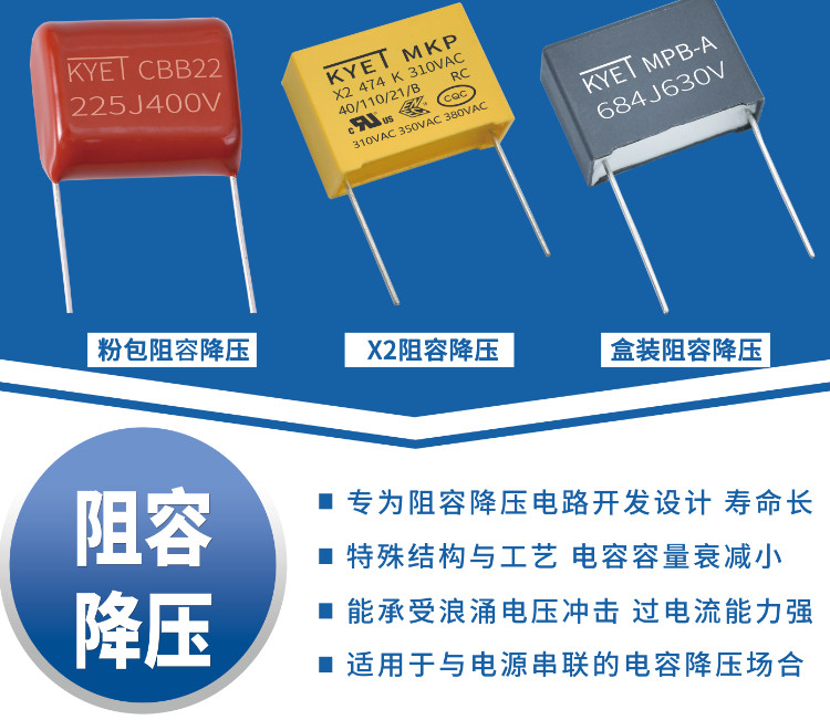 阻容降压拼搏在线官网_拼搏（中国）
