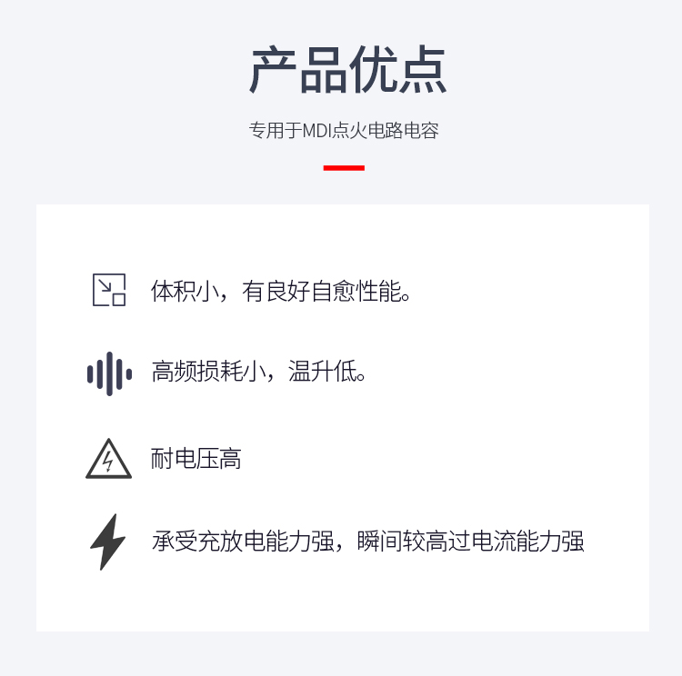 MDH点火拼搏在线官网_拼搏（中国）
的优点
