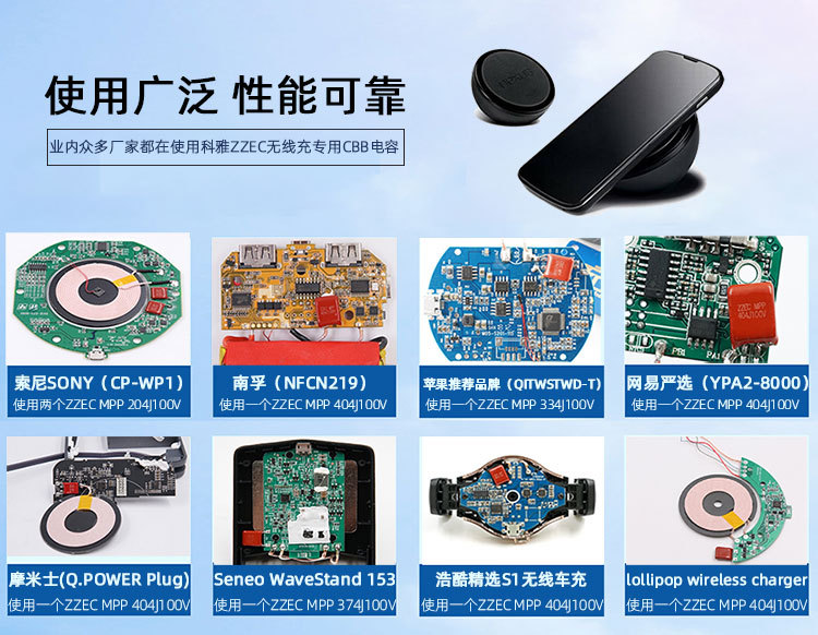 无线充案例 无线充案例