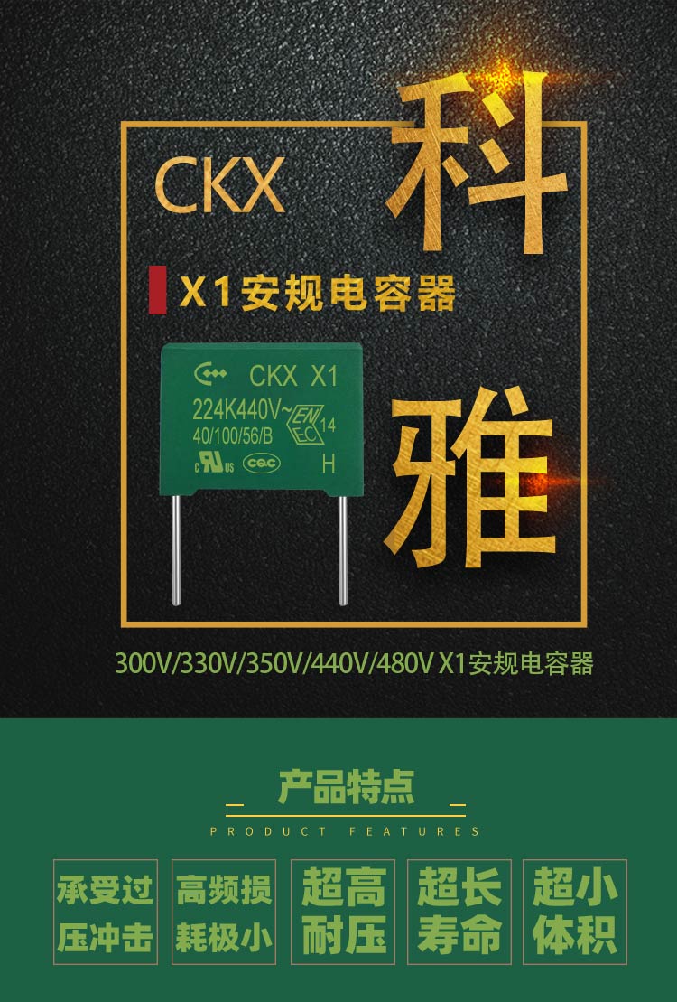 CKX X1安规拼搏在线官网_拼搏（中国）
