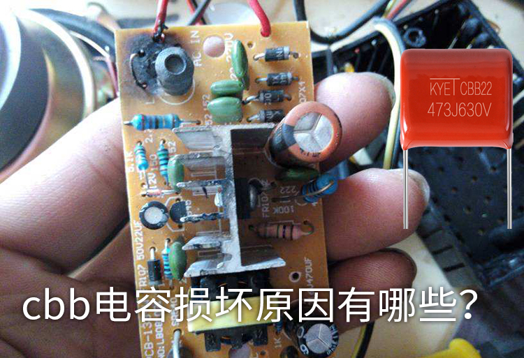 cbb拼搏在线官网_拼搏（中国）
损坏原因有哪些？