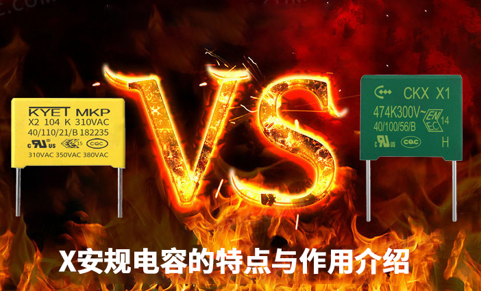 X1和X2安规拼搏在线官网_拼搏（中国）
