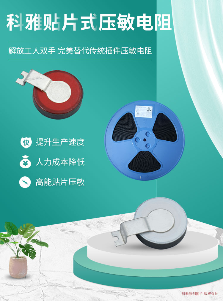 拼搏在线官网_拼搏(中国)贴片压敏电阻 拼搏在线官网_拼搏(中国)贴片压敏电阻