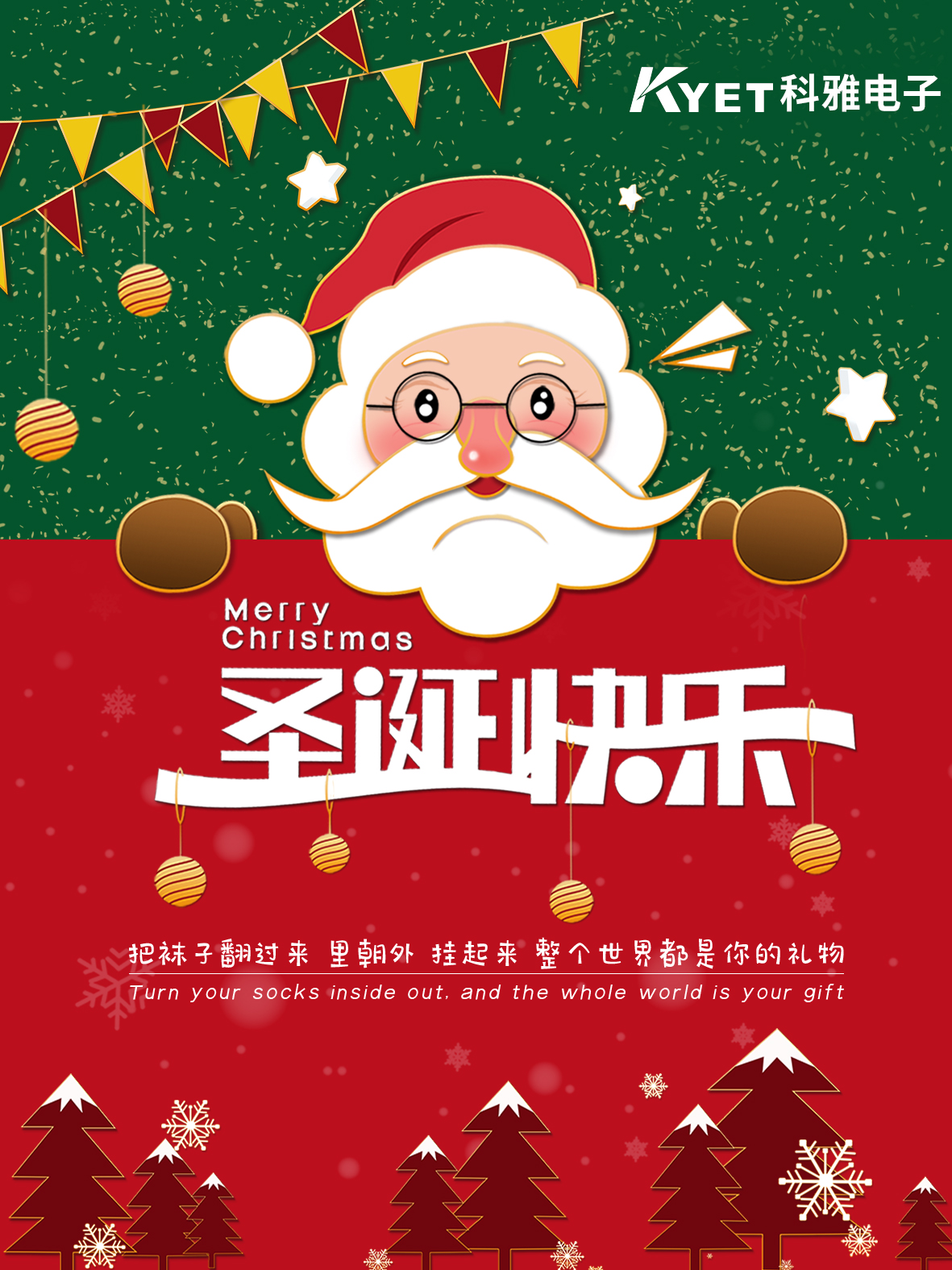 东莞市拼搏在线官网_拼搏（中国）
有限公司祝您圣诞快乐！