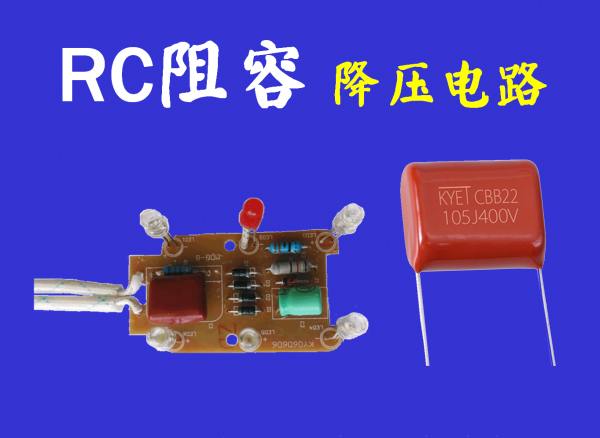 阻容降压拼搏在线官网_拼搏(中国)
阻容降压拼搏在线官网_拼搏(中国)