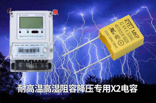 耐湿热型X2安规拼搏在线官网_拼搏（中国）
器