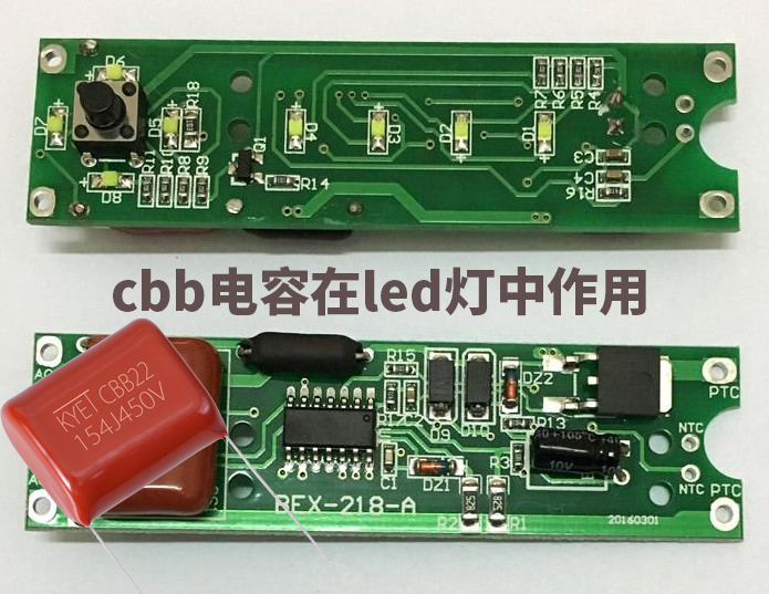 cbb拼搏在线官网_拼搏（中国）
在led灯中作用