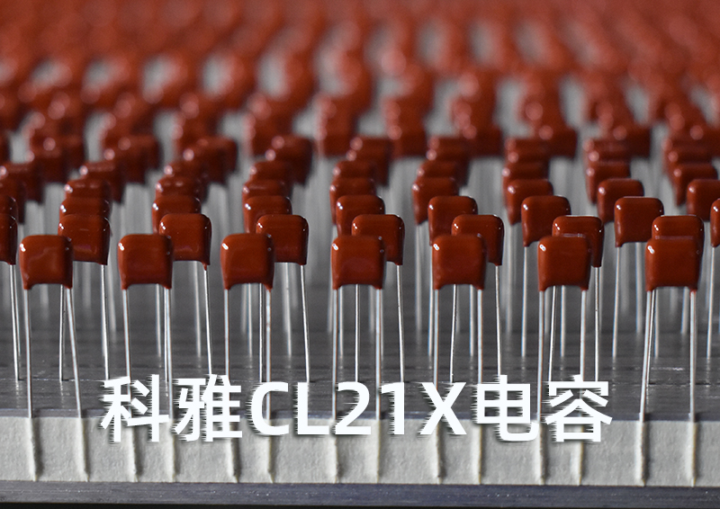 CL21X聚酯膜拼搏在线官网_拼搏（中国）
