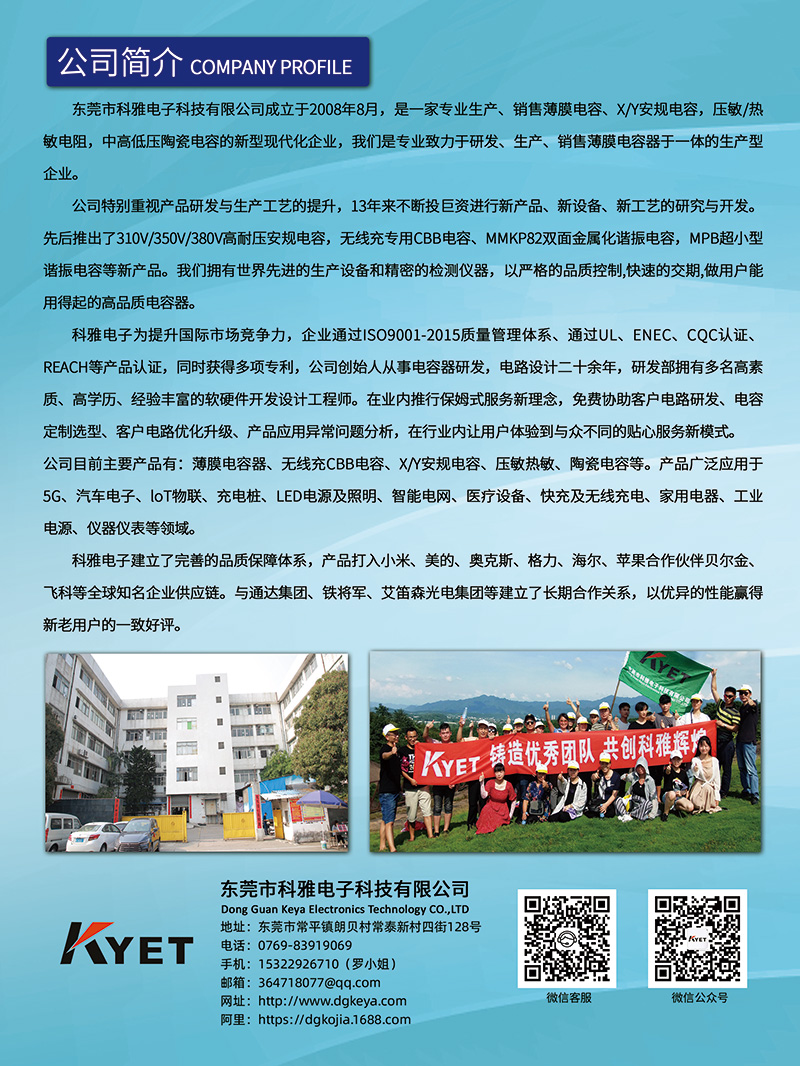 拼搏在线官网_拼搏（中国）电子将参加2021年无线充电亚洲展