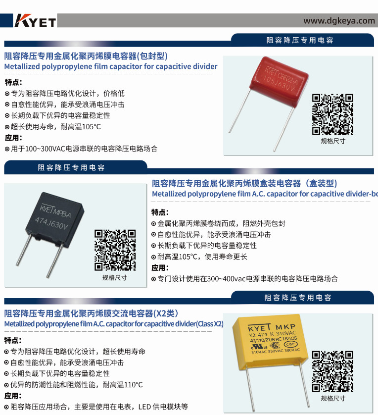 阻容降压拼搏在线官网_拼搏（中国）
