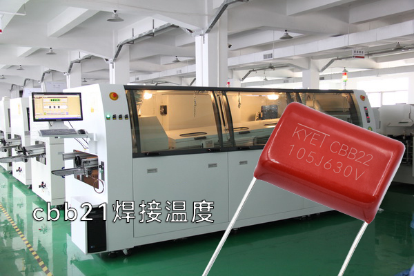 1638757744434830.jpg CBB21焊接温度.jpg