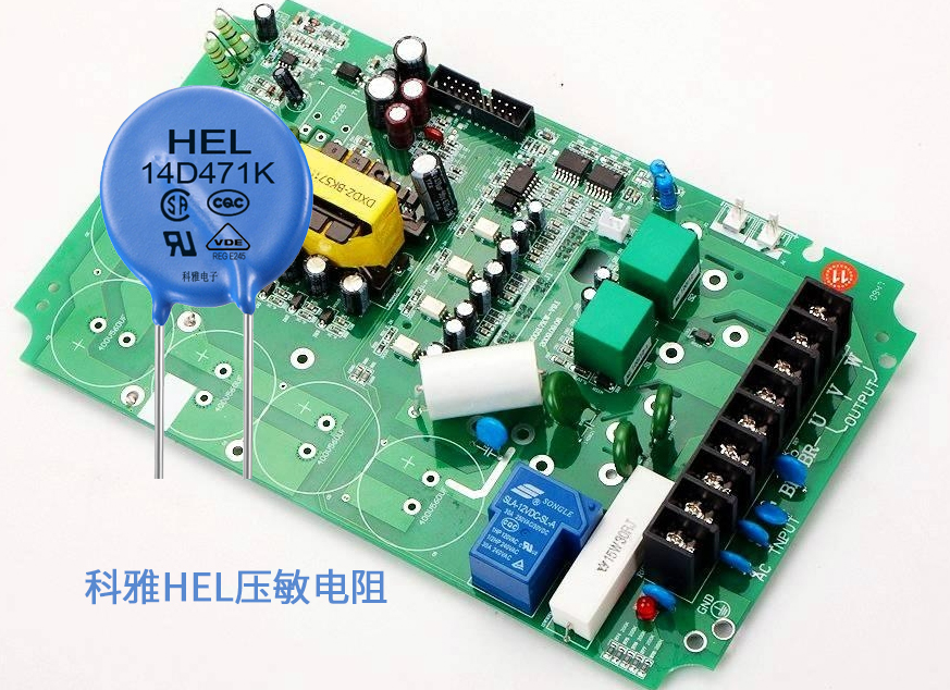 拼搏在线官网_拼搏（中国）HEL压敏电阻.jpg