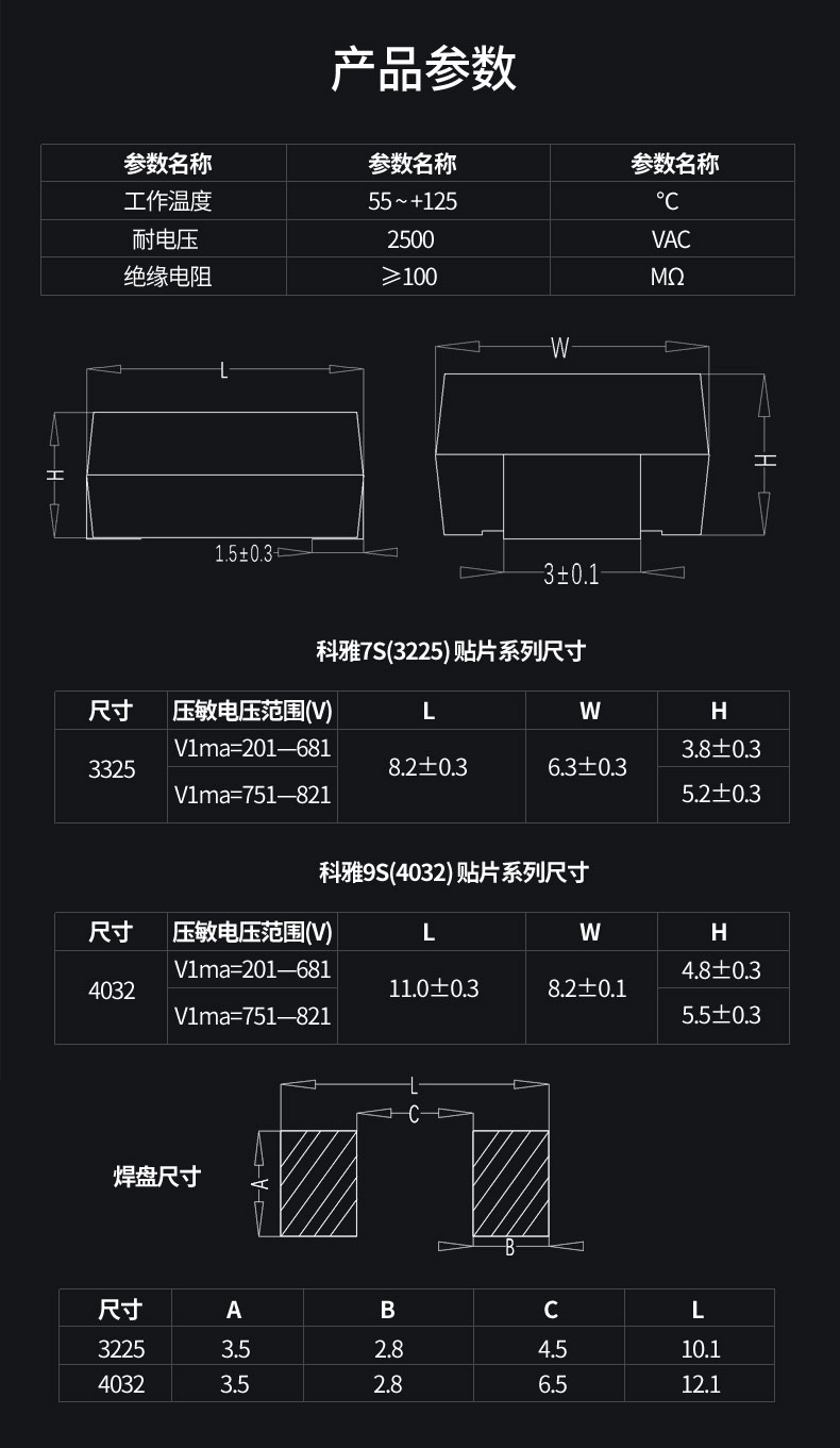 7S塑封压敏电阻 7S塑封压敏电阻