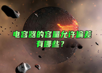 拼搏在线官网_拼搏（中国）
器拼搏在线官网_拼搏（中国）
量常见误差范围
