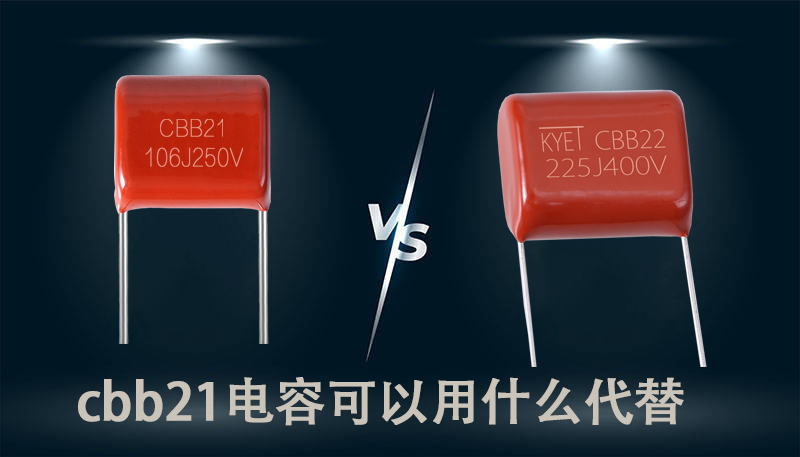 cbb21拼搏在线官网_拼搏(中国)
可以用什么代替 cbb21拼搏在线官网_拼搏(中国)
可以用什么代替