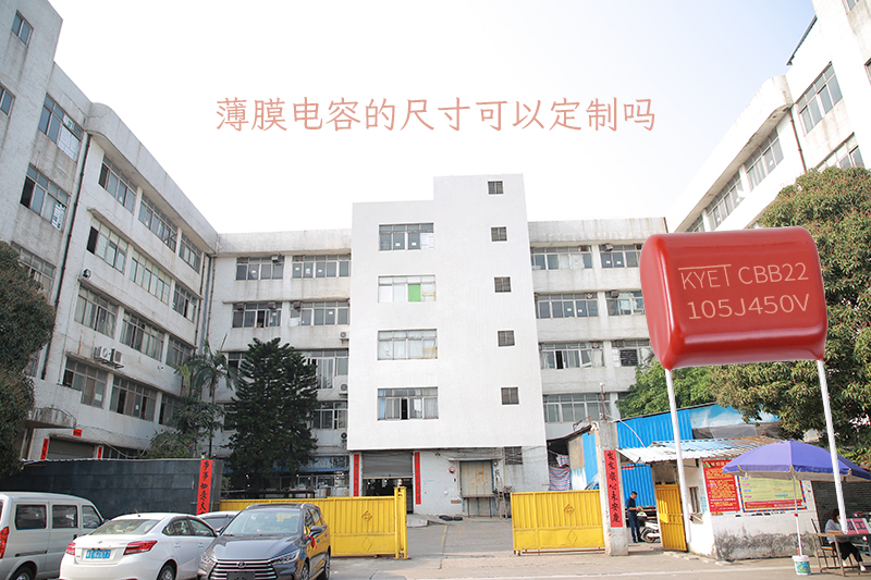 薄膜拼搏在线官网_拼搏（中国）
的尺寸可以定制吗