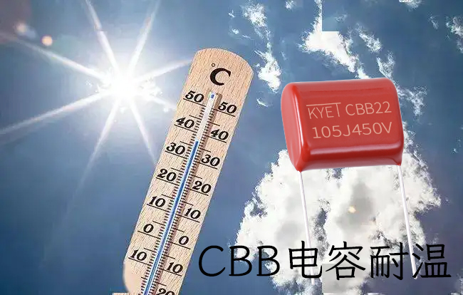 CBBB拼搏在线官网_拼搏（中国）
耐温