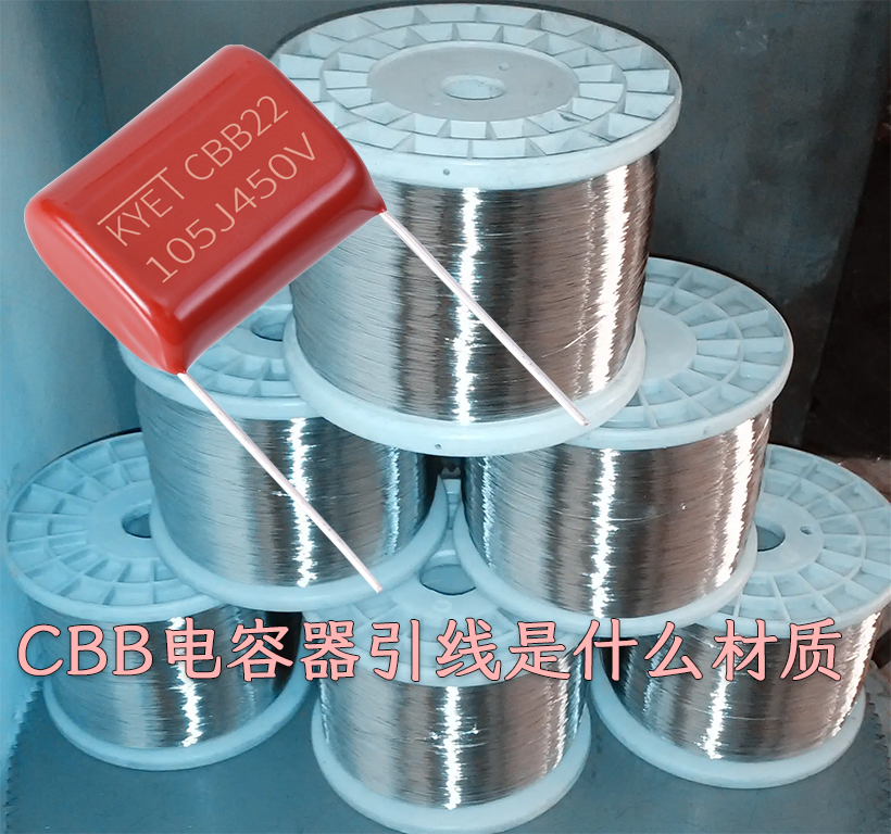 CBB拼搏在线官网_拼搏（中国）
器引线是什么材质.jpg
