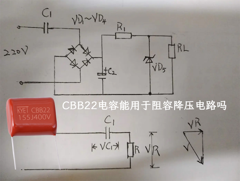 CBB22拼搏在线官网_拼搏（中国）
能用于阻容降压电路吗