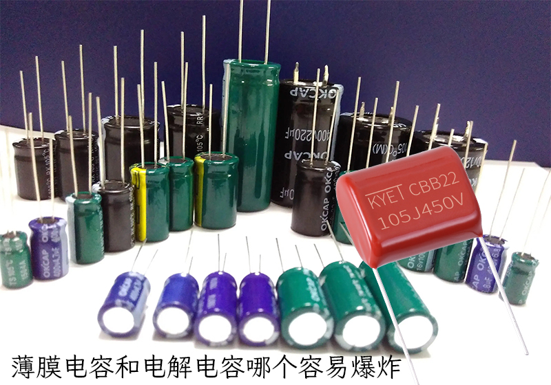 薄膜拼搏在线官网_拼搏(中国)
和电解拼搏在线官网_拼搏(中国)
哪个容易爆炸 薄膜拼搏在线官网_拼搏(中国)
和电解拼搏在线官网_拼搏(中国)
哪个容易爆炸