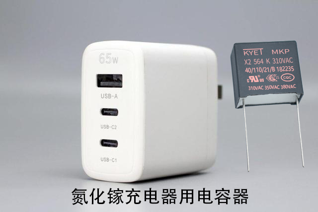 氮化镓充电器用拼搏在线官网_拼搏（中国）
器