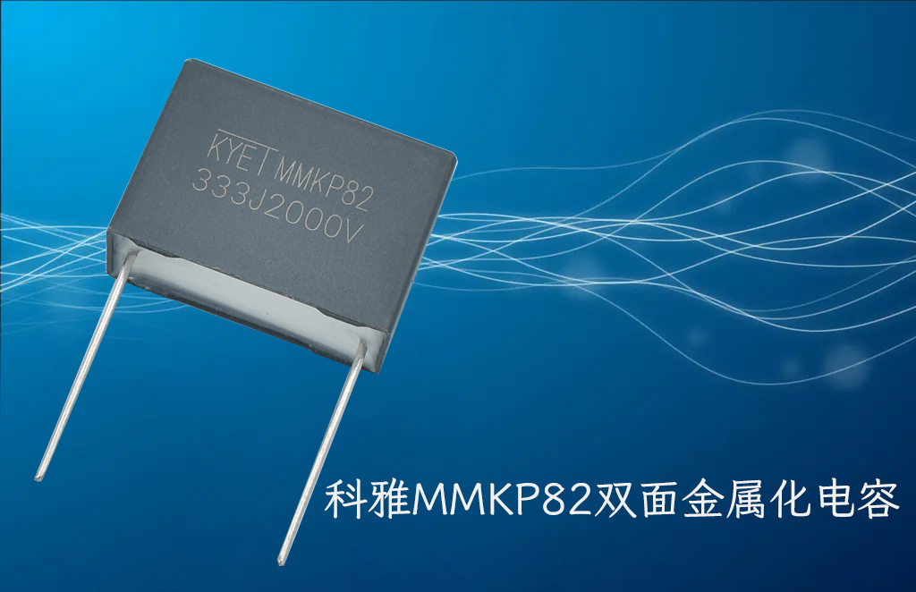 MMKP82双面金属化拼搏在线官网_拼搏（中国）
