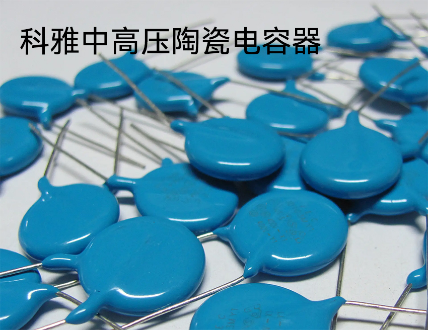 中高压陶瓷拼搏在线官网_拼搏（中国）
器