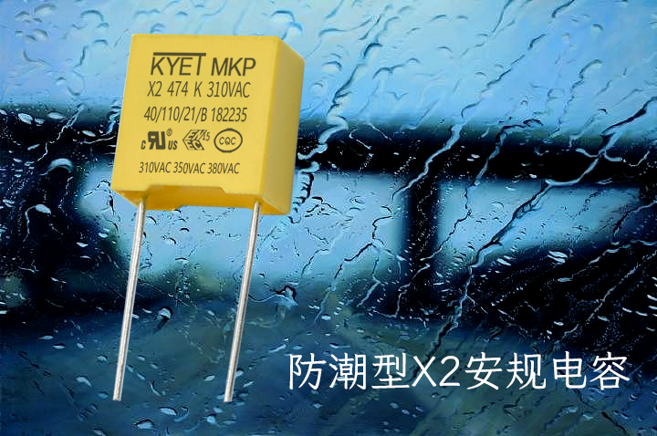 防潮型X2安规拼搏在线官网_拼搏（中国）
