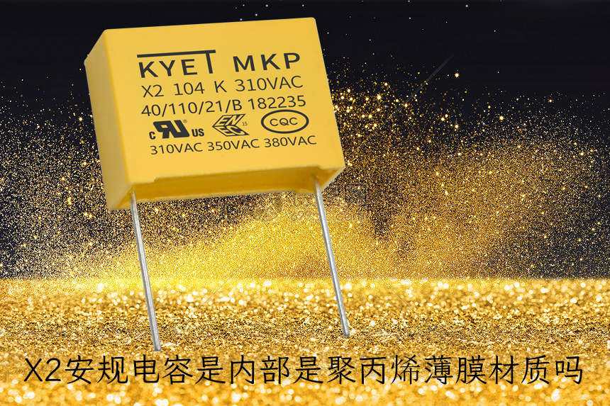 X2安规拼搏在线官网_拼搏（中国）
是内部是聚丙烯薄膜材质吗