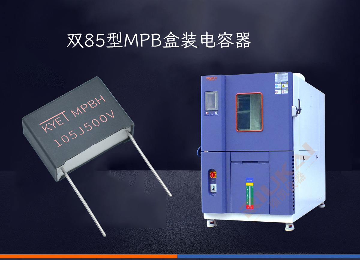 双85型MPB盒装拼搏在线官网_拼搏（中国）
器.jpg