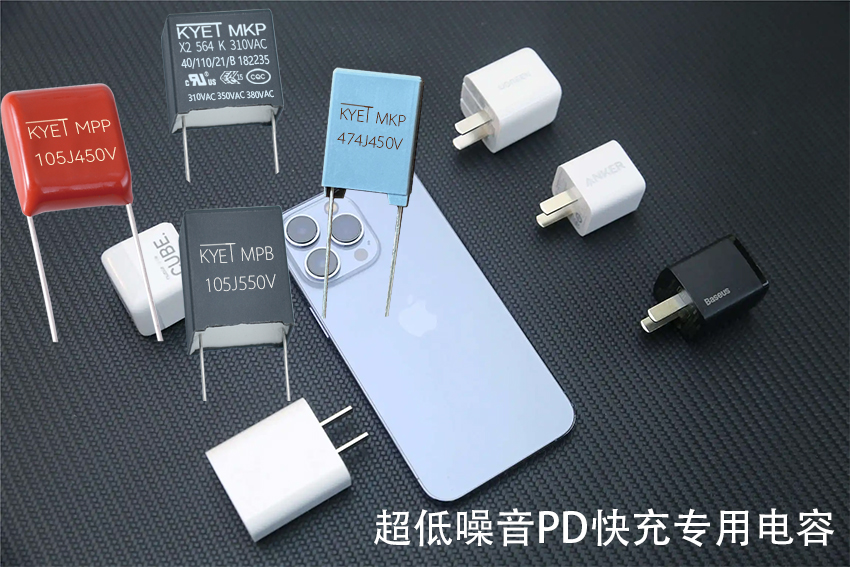 超低噪音PD快充专用拼搏在线官网_拼搏（中国）
