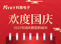 拼搏在线官网_拼搏（中国）2022年国庆节放假通知