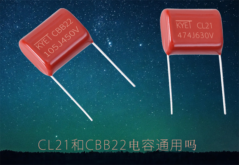 CL21和CBB22拼搏在线官网_拼搏（中国）
通用吗