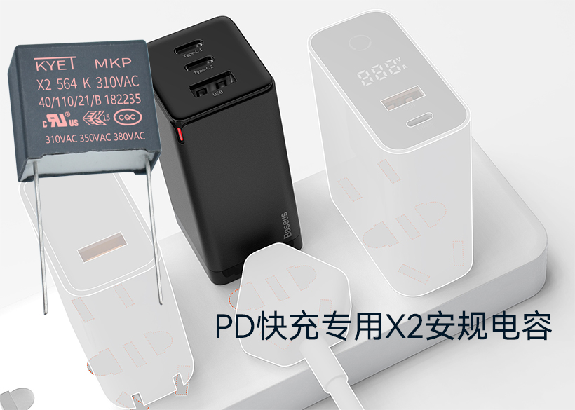 氮化嫁快充专用X2安规拼搏在线官网_拼搏(中国)
氮化嫁快充专用X2安规拼搏在线官网_拼搏(中国)