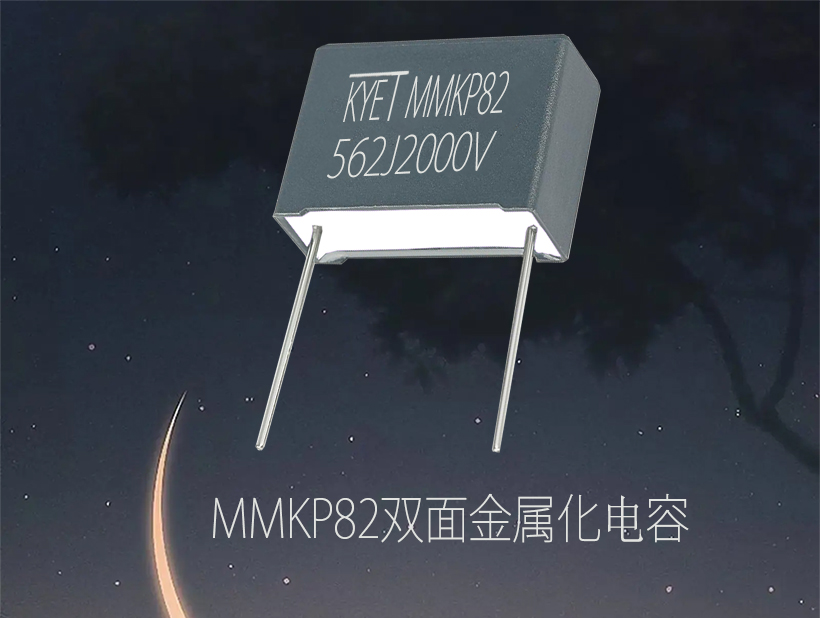 MMKP82双面金属化拼搏在线官网_拼搏(中国)
MMKP82双面金属化拼搏在线官网_拼搏(中国)