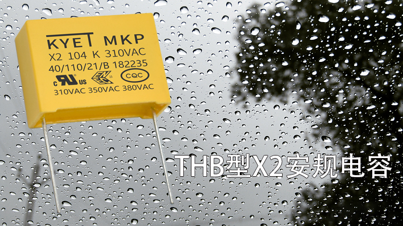 THB型X2安规拼搏在线官网_拼搏（中国）

