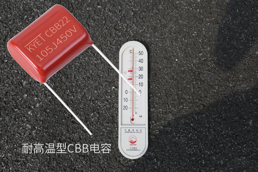 耐高温型CBB拼搏在线官网_拼搏(中国)
耐高温型CBB拼搏在线官网_拼搏(中国)