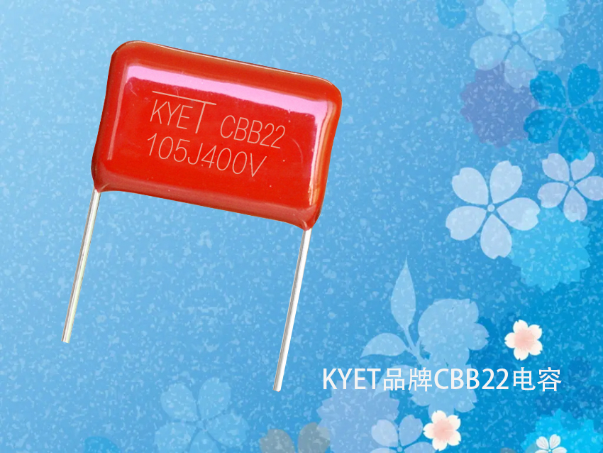 KYET品牌的CBB22拼搏在线官网_拼搏（中国）
