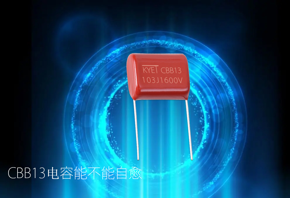 CBB13拼搏在线官网_拼搏（中国）
能不能自愈