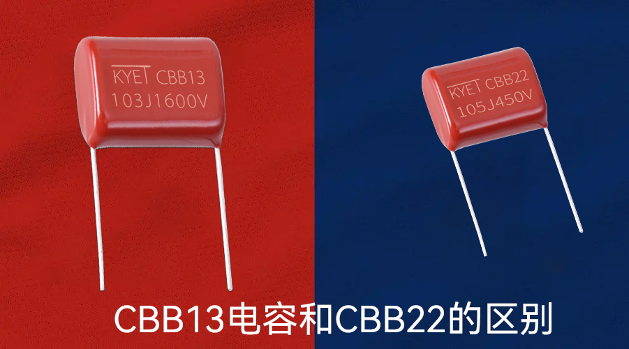 CBB13拼搏在线官网_拼搏（中国）
和CBB22的区别